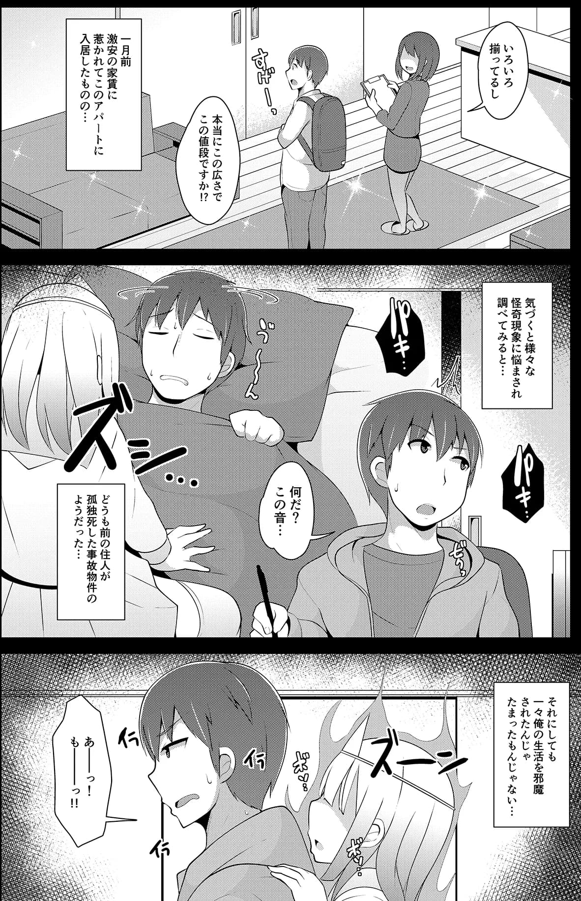 チンズリーナ未発表作品集 イチャラブ＋共依存編 - 2ページ