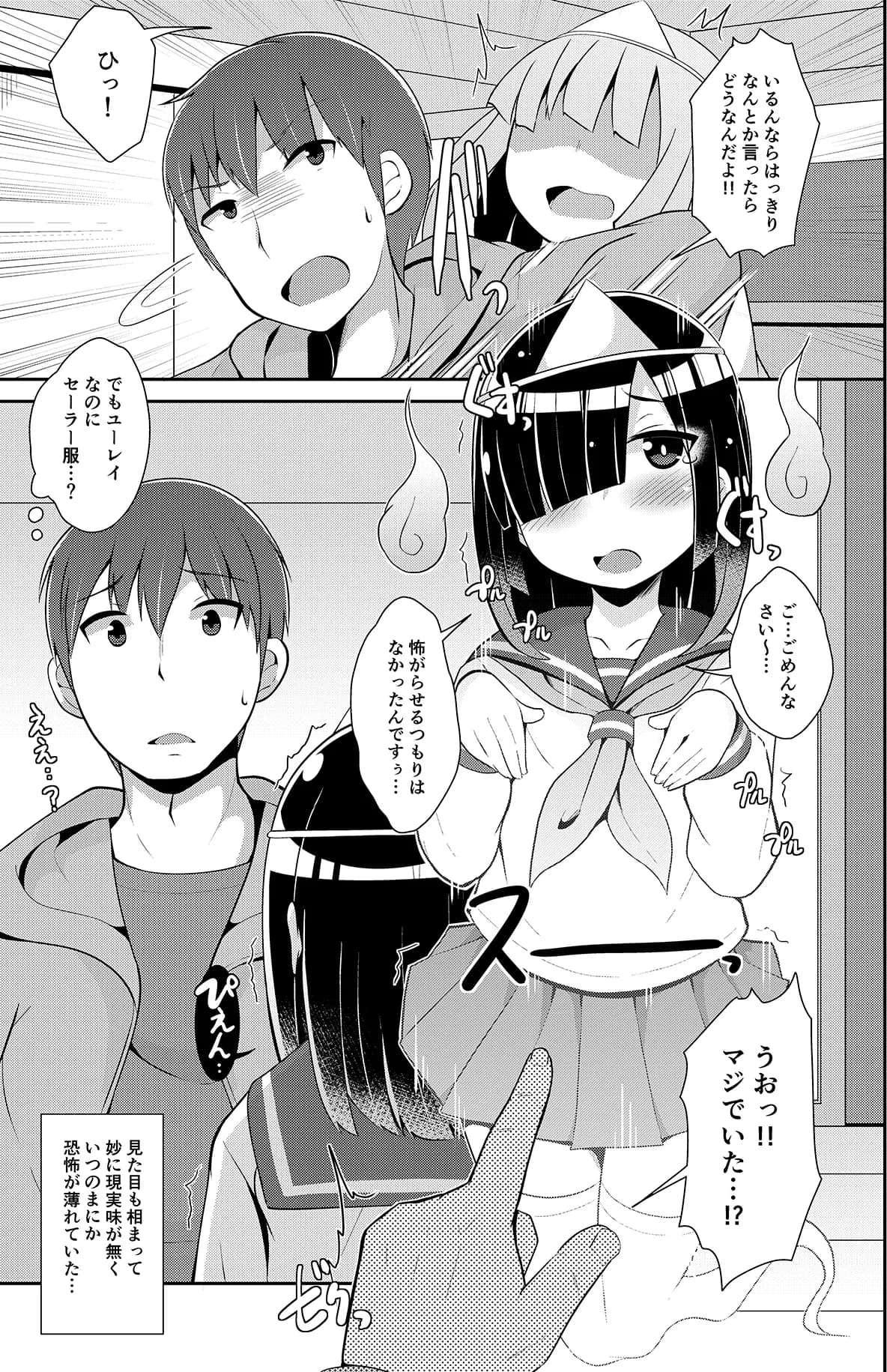 チンズリーナ未発表作品集 イチャラブ＋共依存編 - 3ページ