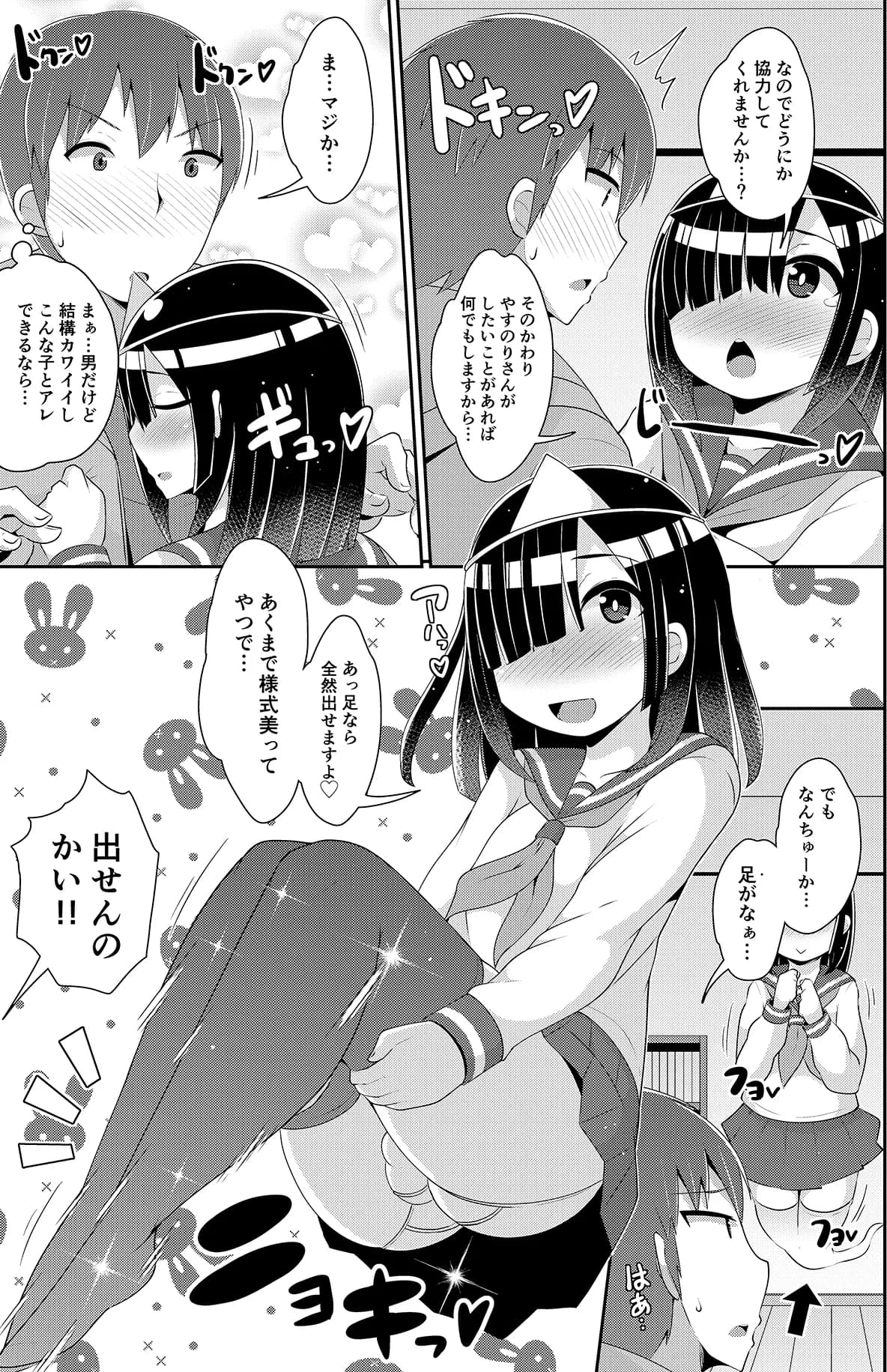 チンズリーナ未発表作品集 イチャラブ＋共依存編 - 5ページ