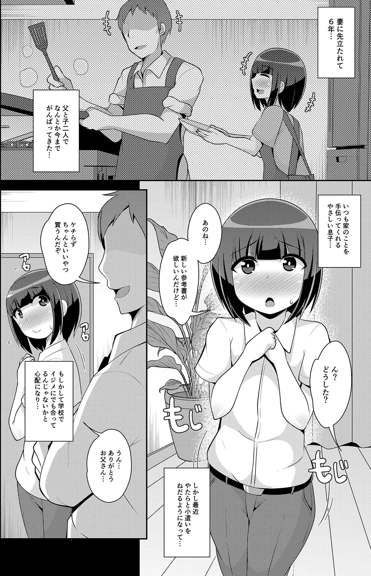 チンズリーナ未発表作品集 イチャラブ＋共依存編 - 10ページ