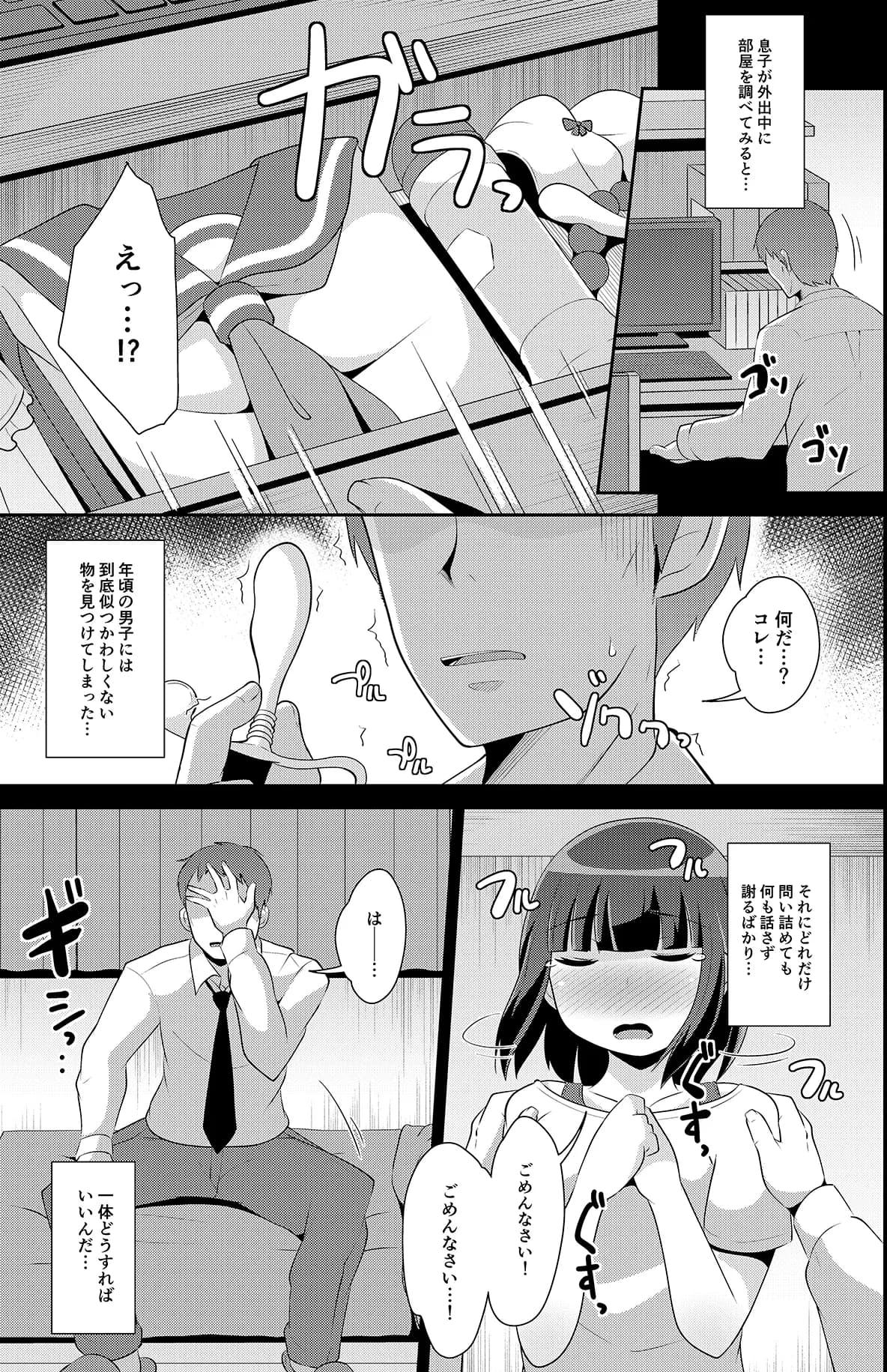 チンズリーナ未発表作品集 イチャラブ＋共依存編 - 11ページ