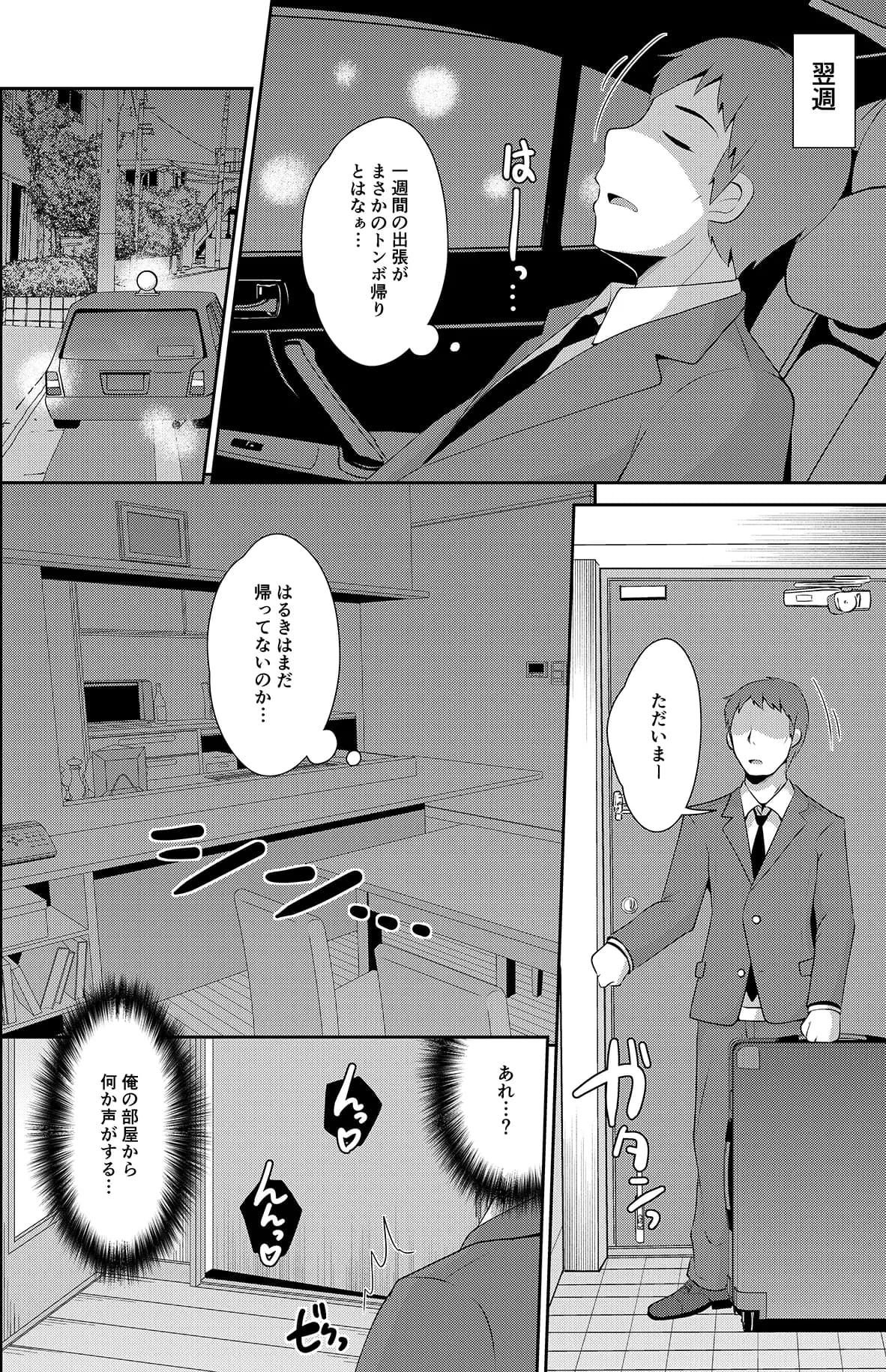 チンズリーナ未発表作品集 イチャラブ＋共依存編 - 12ページ