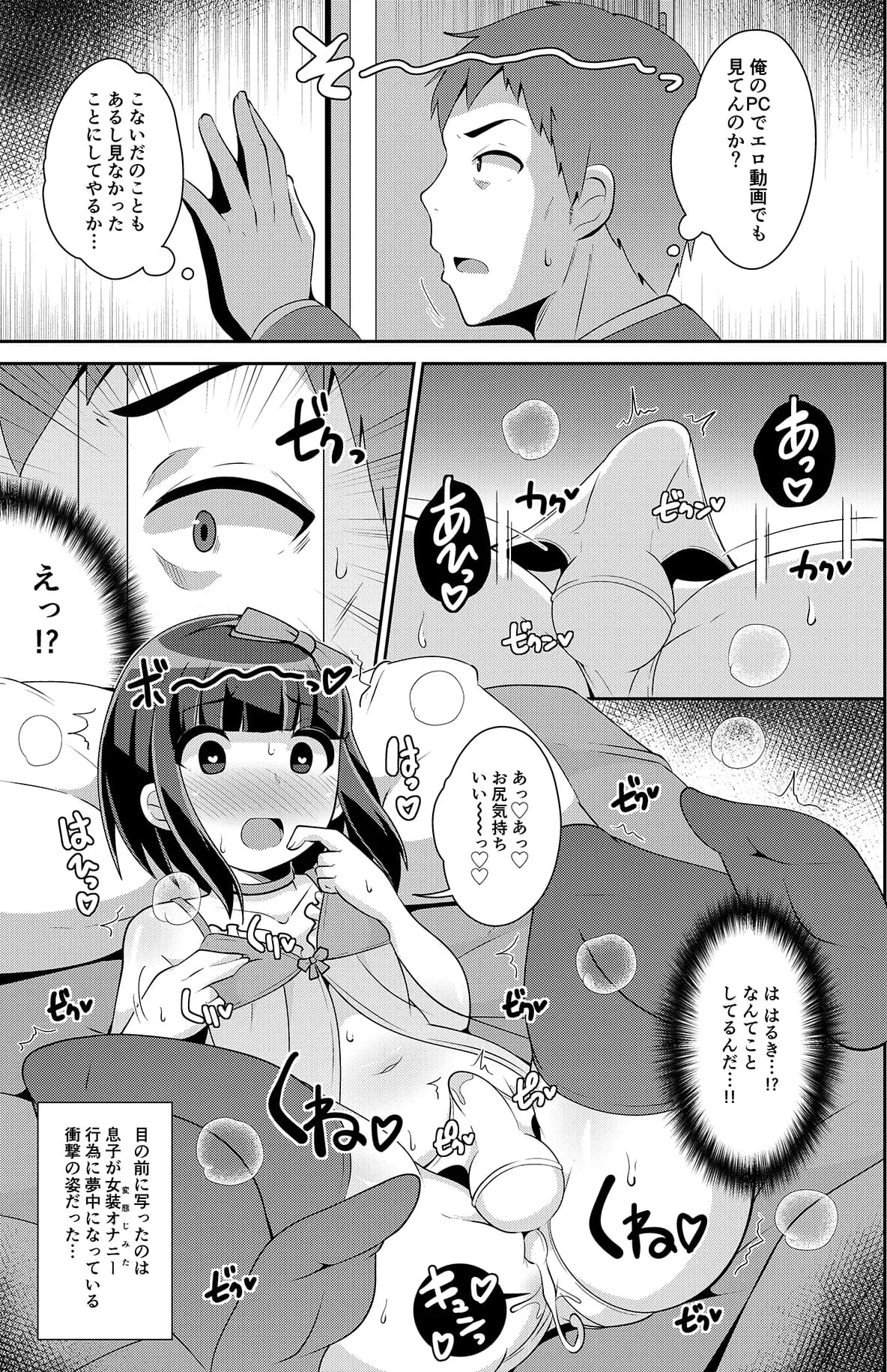 チンズリーナ未発表作品集 イチャラブ＋共依存編 - 13ページ