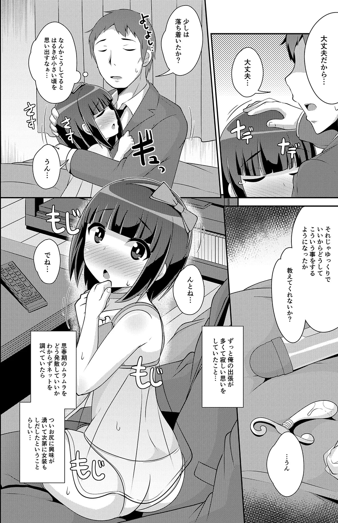 チンズリーナ未発表作品集 イチャラブ＋共依存編 - 16ページ