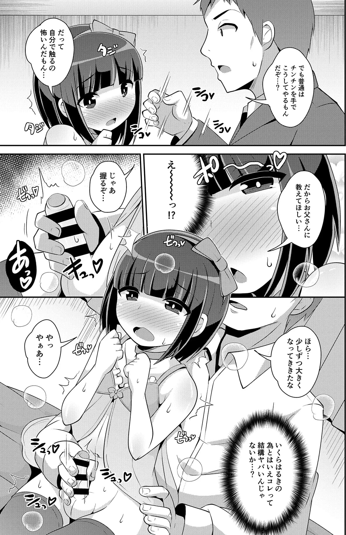 チンズリーナ未発表作品集 イチャラブ＋共依存編 - 17ページ