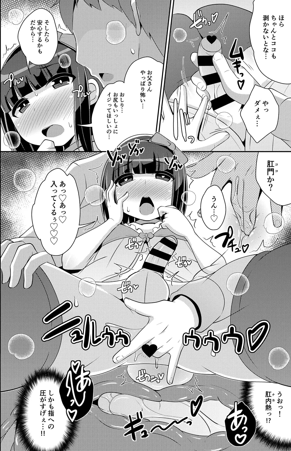 チンズリーナ未発表作品集 イチャラブ＋共依存編 - 18ページ