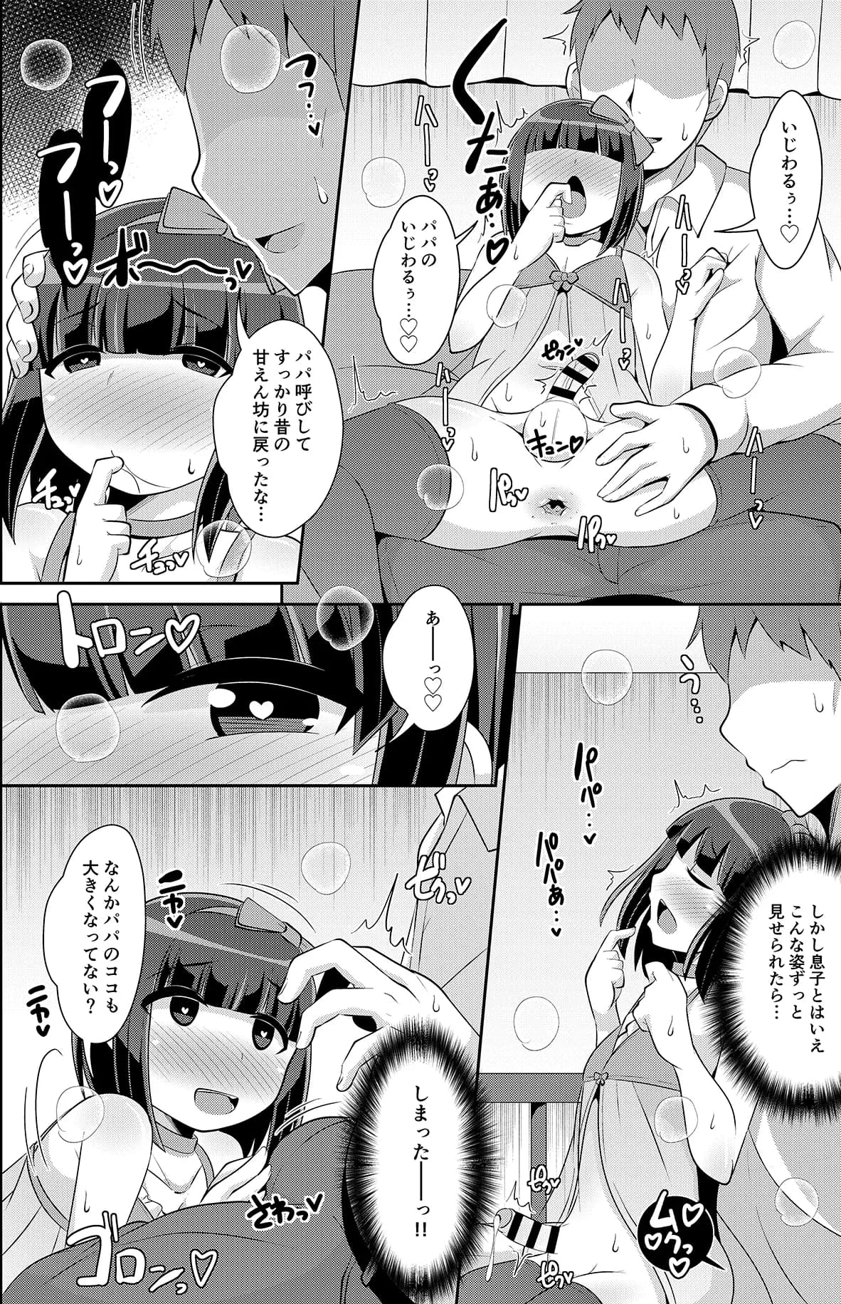 チンズリーナ未発表作品集 イチャラブ＋共依存編 - 20ページ