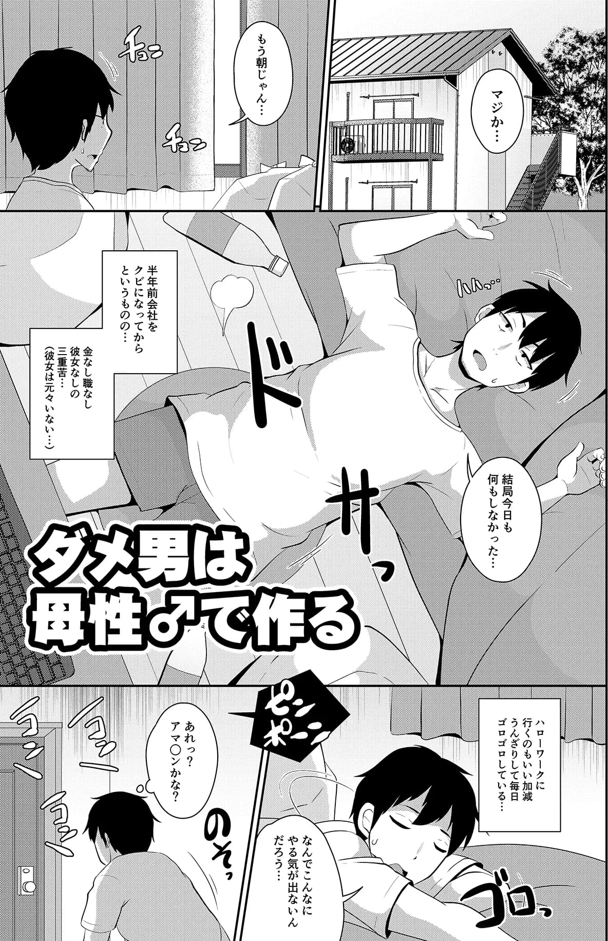 チンズリーナ未発表作品集 イチャラブ＋共依存編 - 21ページ