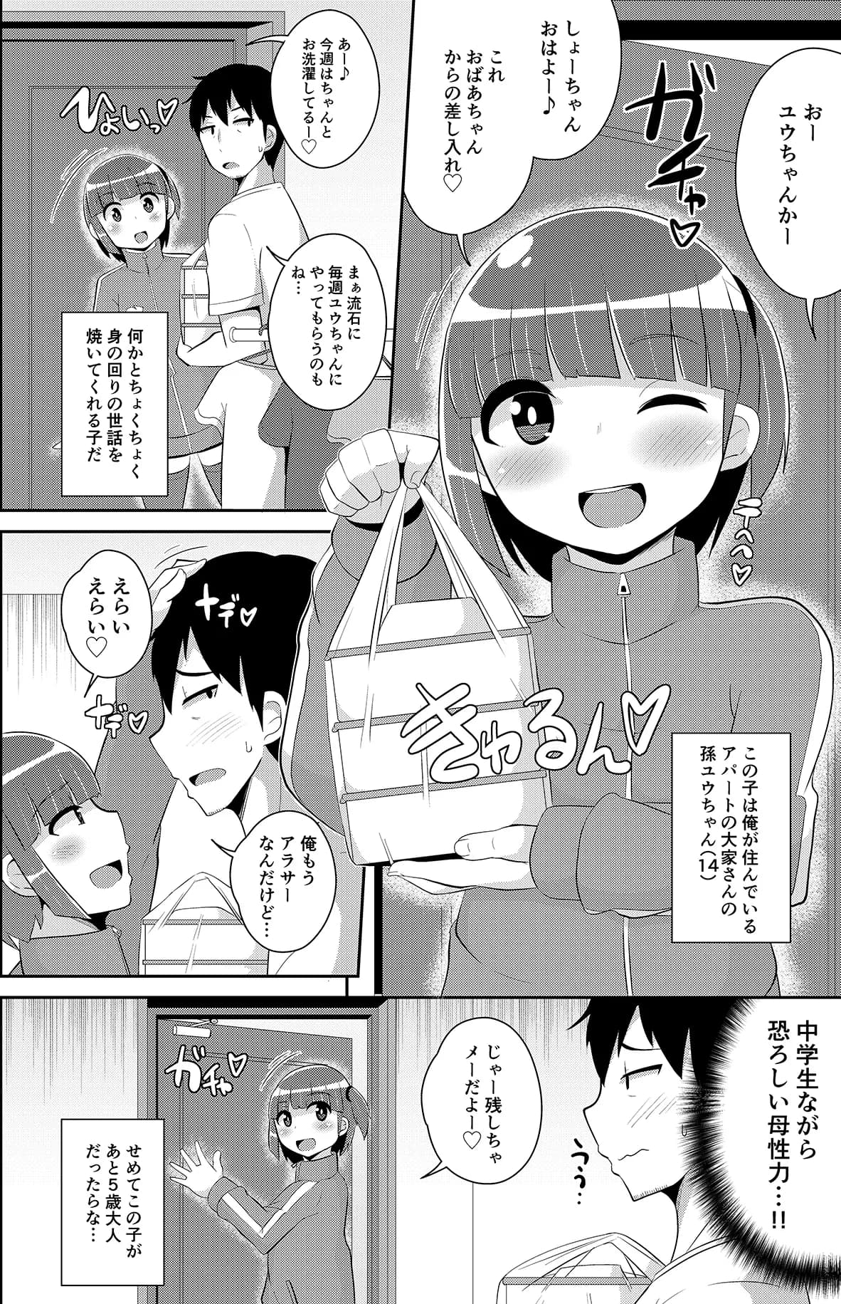 チンズリーナ未発表作品集 イチャラブ＋共依存編 - 22ページ