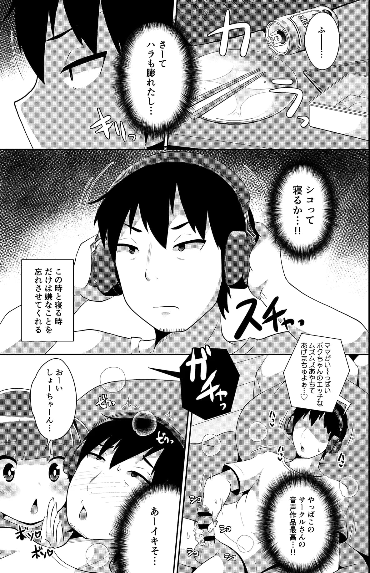 チンズリーナ未発表作品集 イチャラブ＋共依存編 - 23ページ