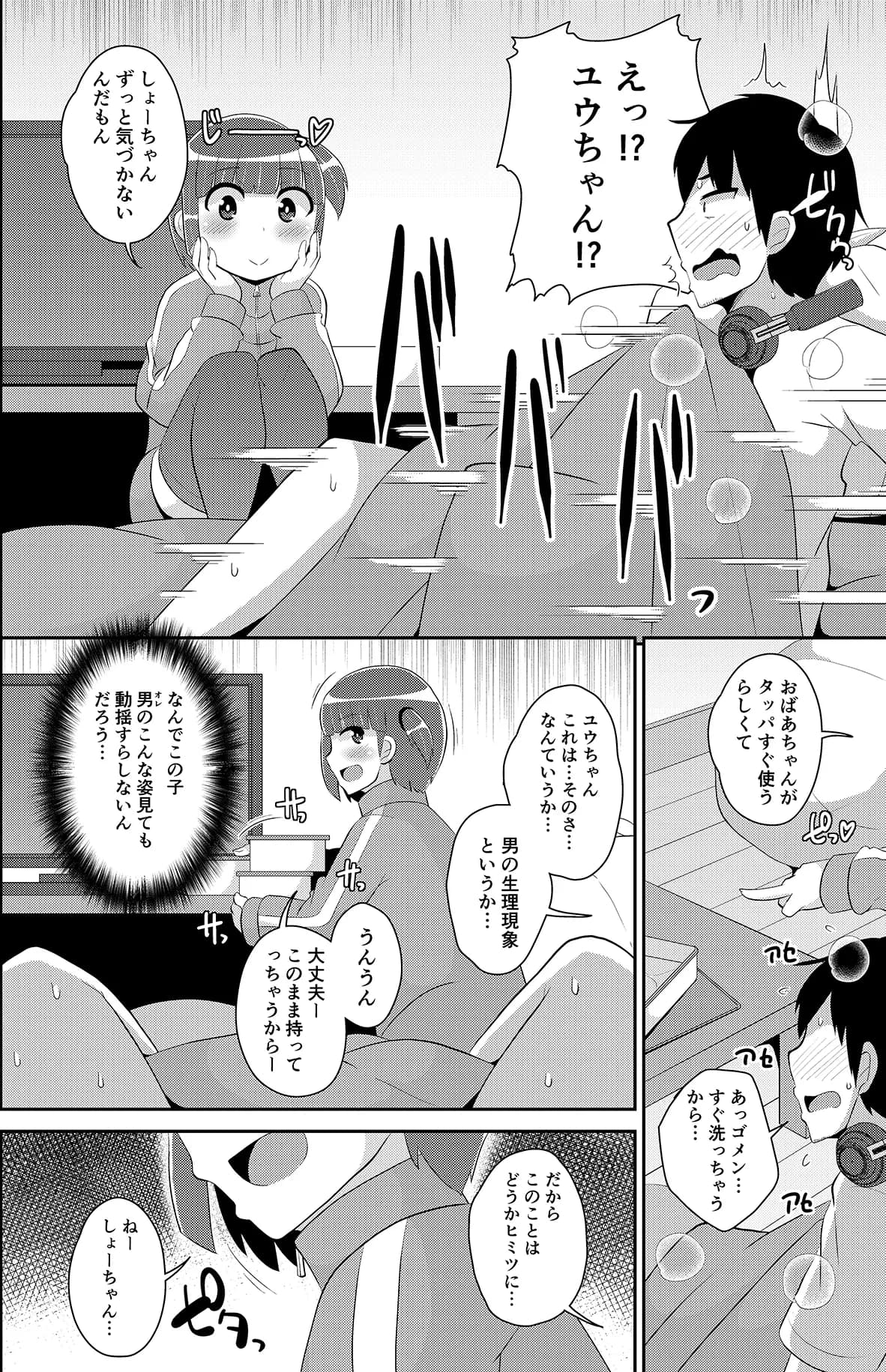 チンズリーナ未発表作品集 イチャラブ＋共依存編 - 24ページ