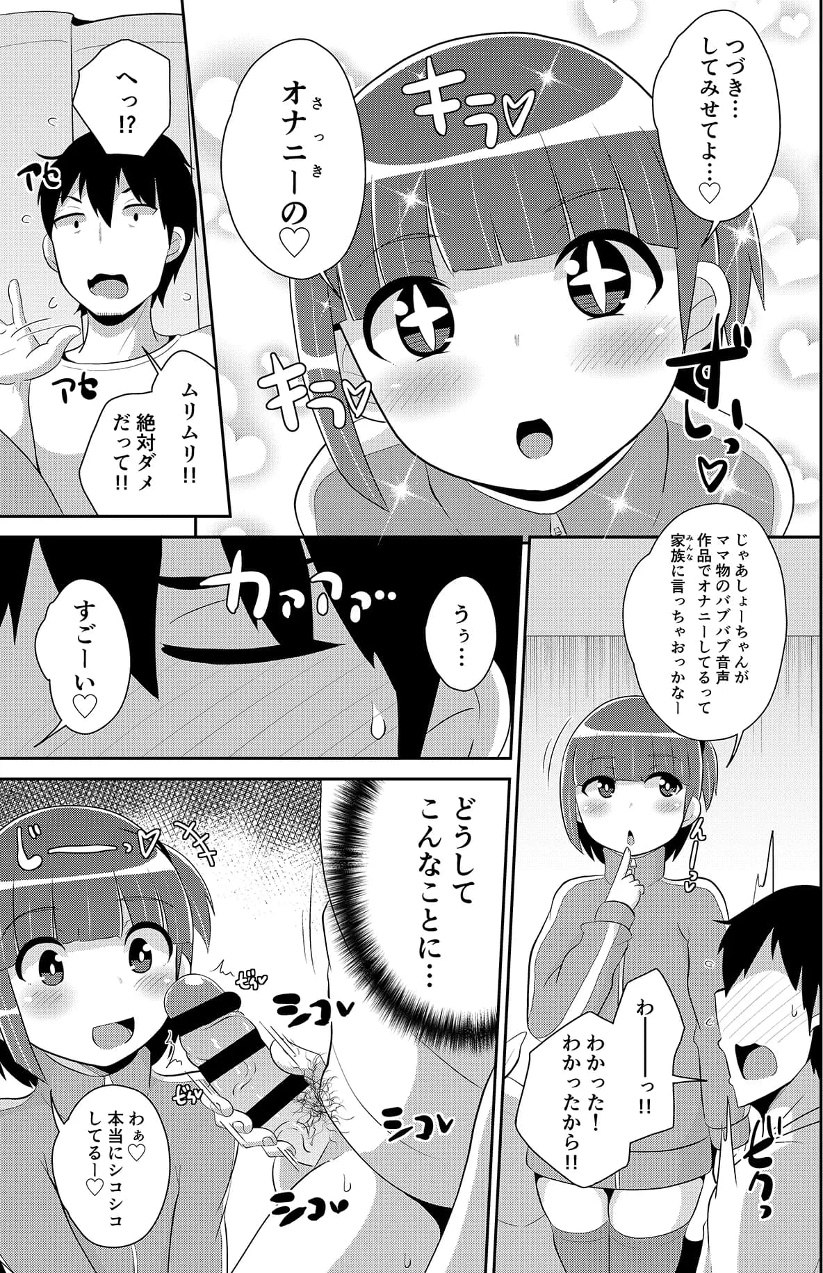 チンズリーナ未発表作品集 イチャラブ＋共依存編 - 25ページ