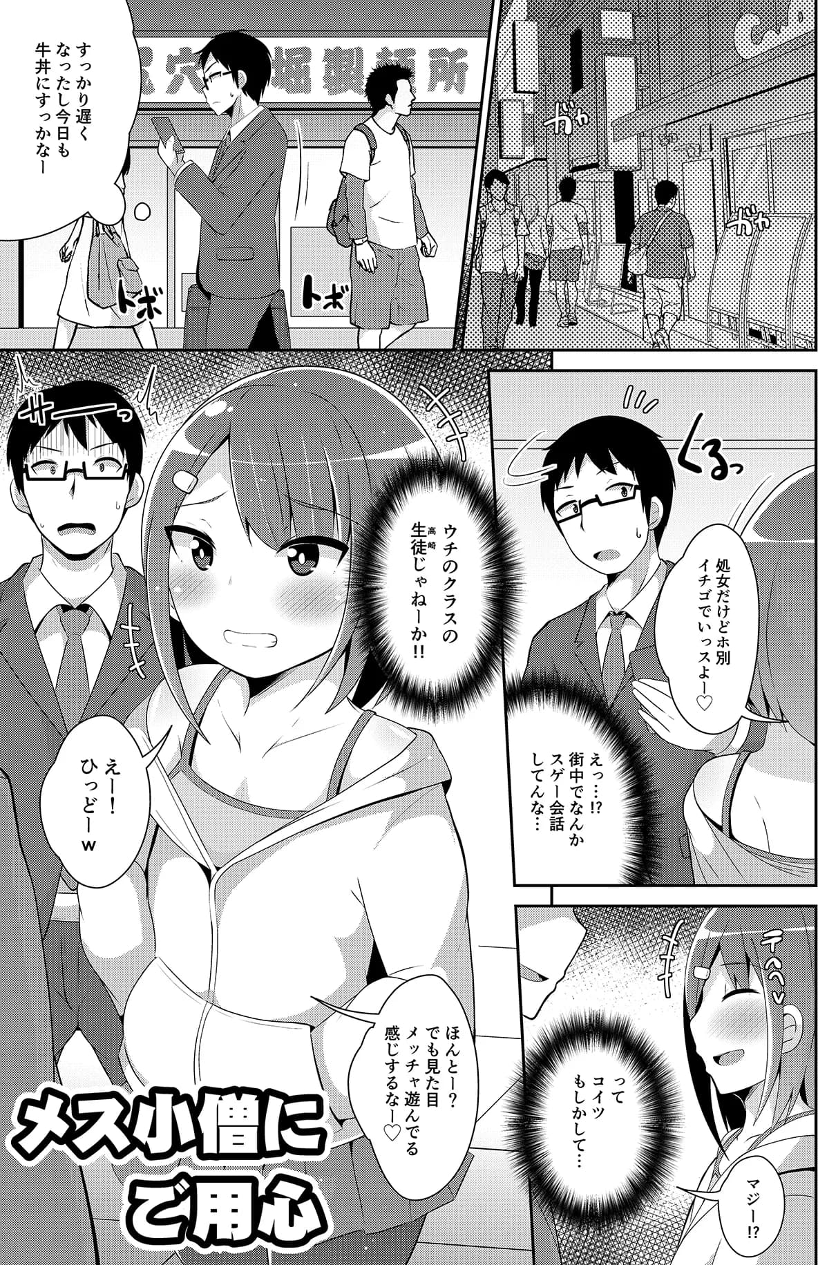 チンズリーナ未発表作品集 イチャラブ＋共依存編 - 28ページ