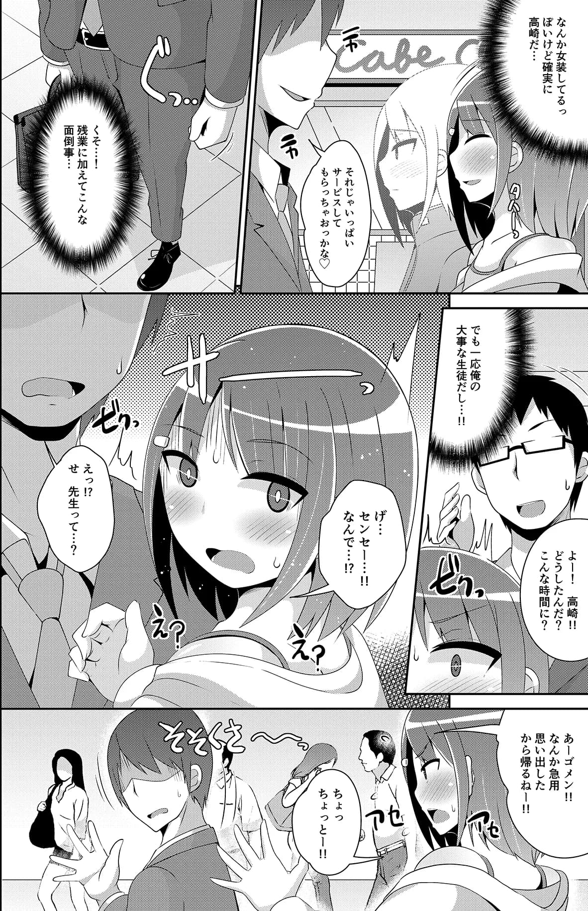 チンズリーナ未発表作品集 イチャラブ＋共依存編 - 29ページ