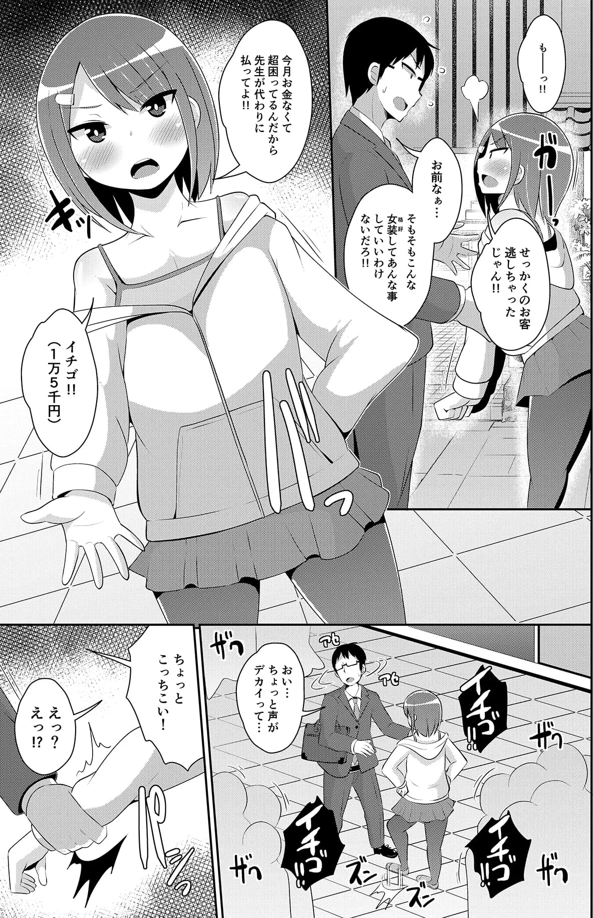 チンズリーナ未発表作品集 イチャラブ＋共依存編 - 30ページ