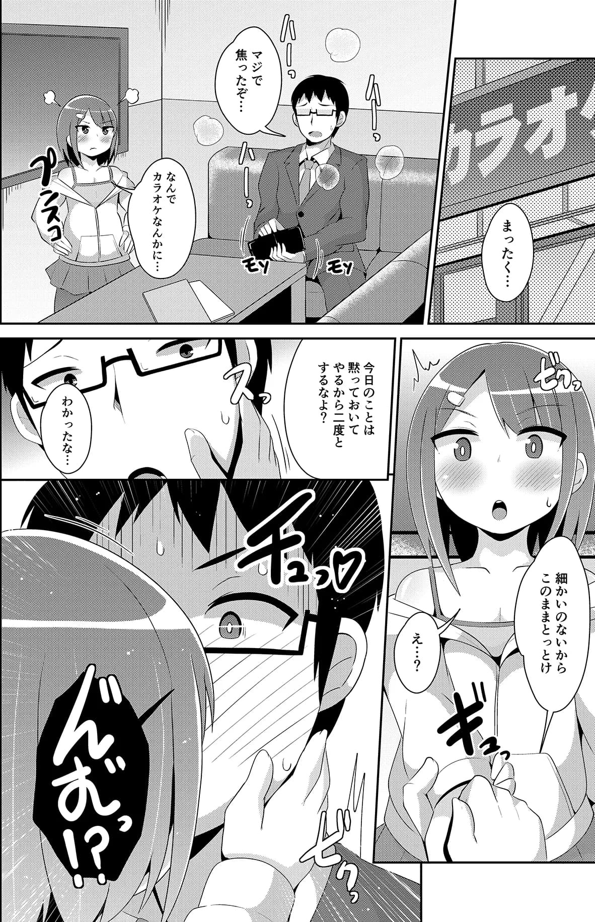 チンズリーナ未発表作品集 イチャラブ＋共依存編 - 31ページ