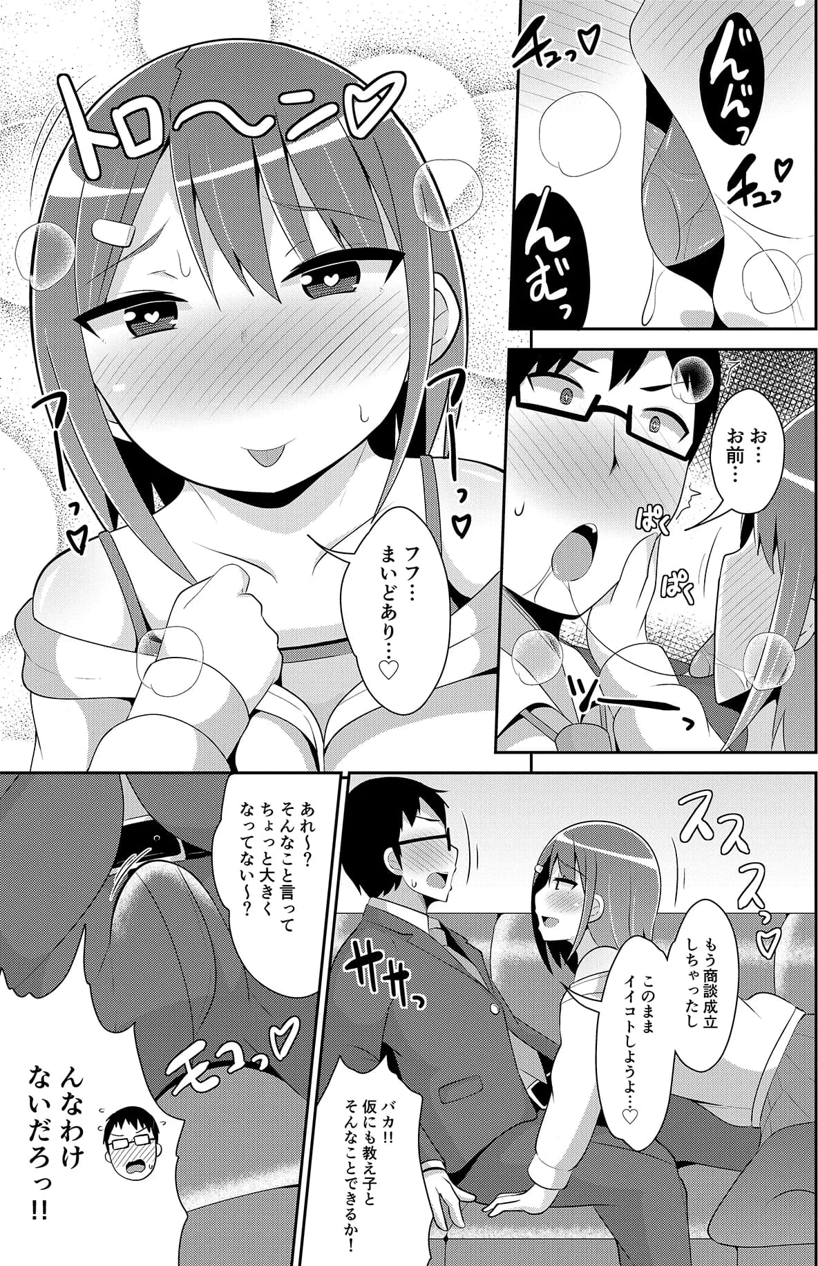 チンズリーナ未発表作品集 イチャラブ＋共依存編 - 32ページ