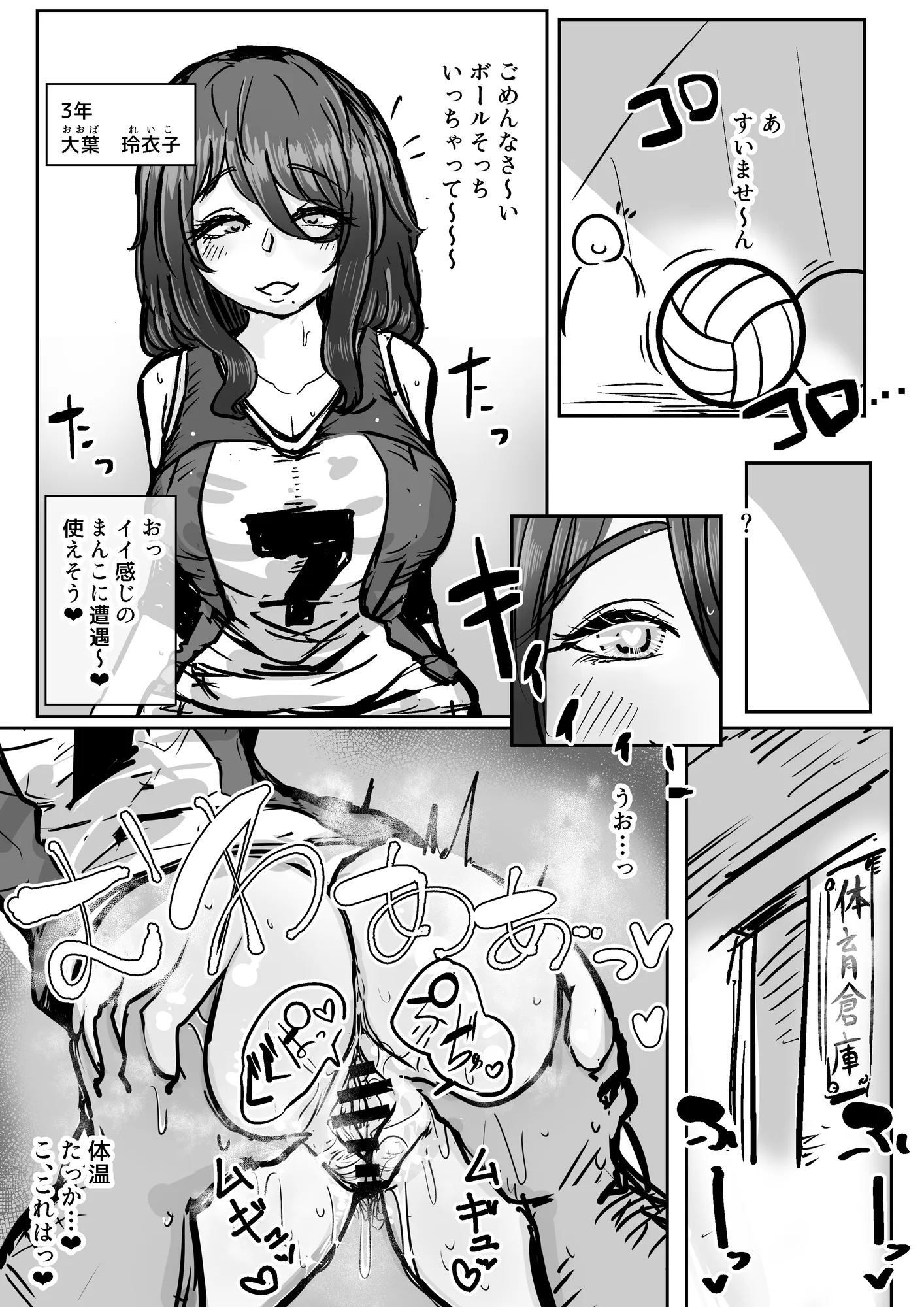 JKオナホ催●録 - 15ページ