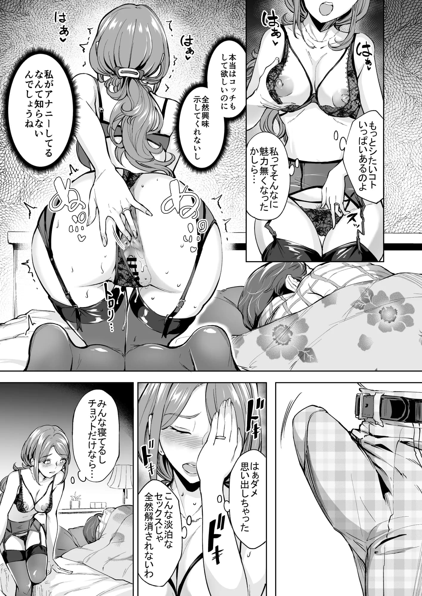 -熟女尻総集編- - 24ページ