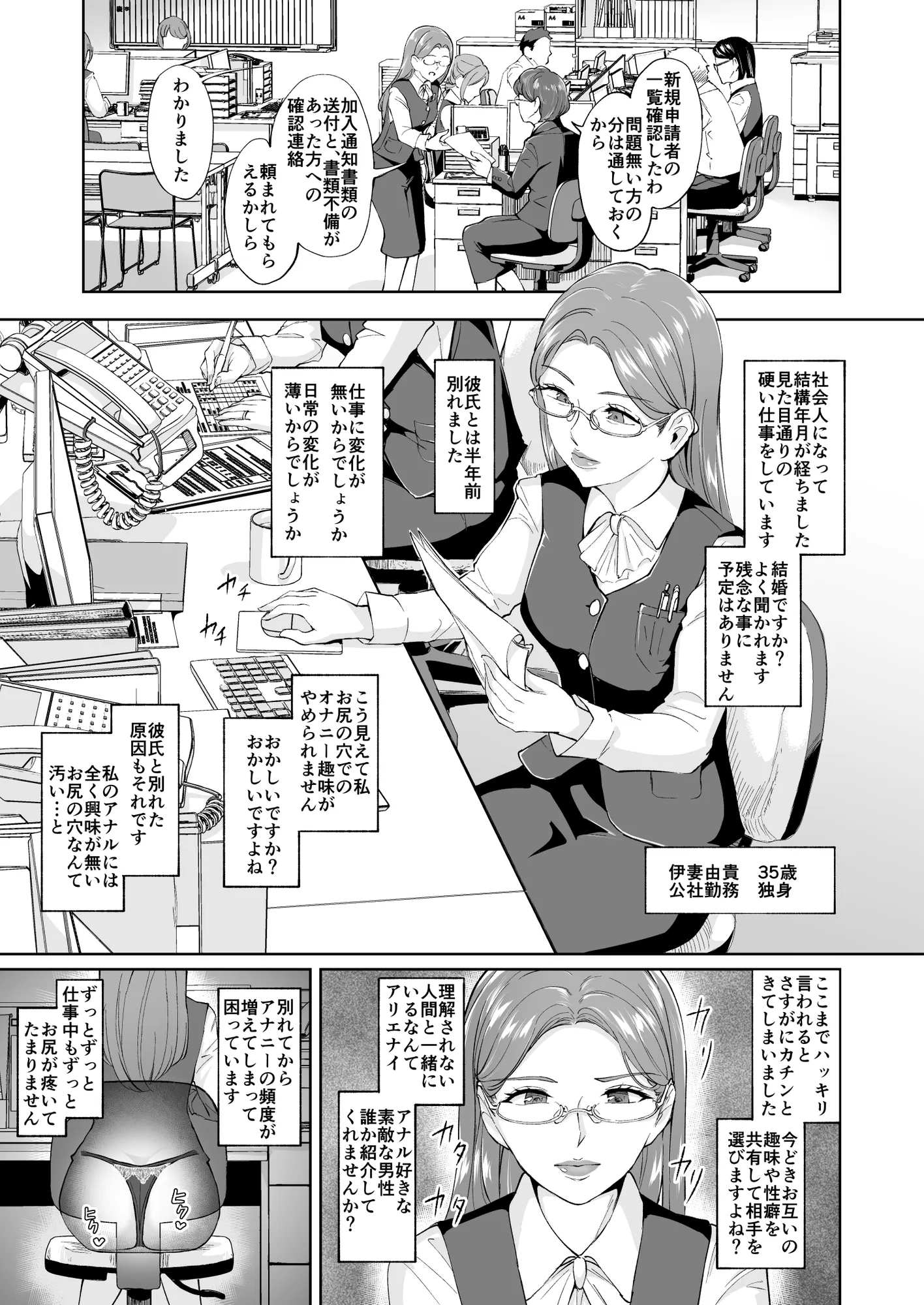 -熟女尻総集編- - 32ページ