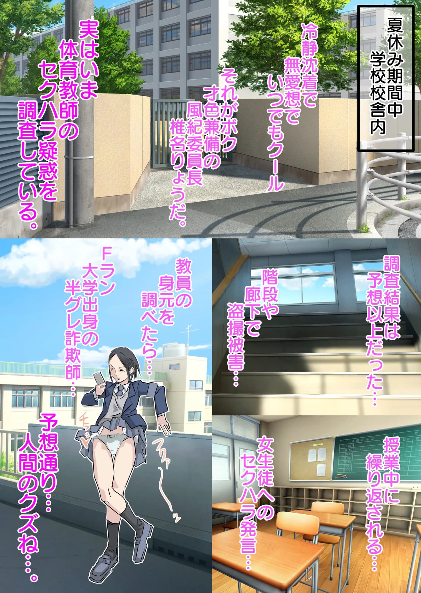 セクハラ嫌いの風紀委員長にイキ壊れ生中鬼ピストン - 2ページ