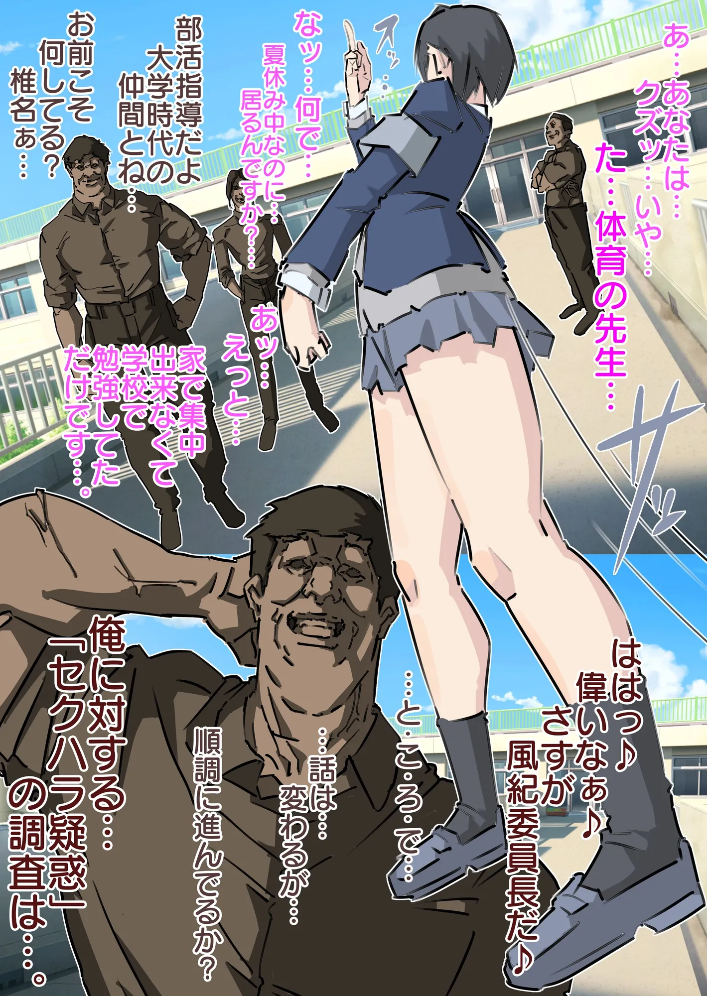 セクハラ嫌いの風紀委員長にイキ壊れ生中鬼ピストン - 5ページ