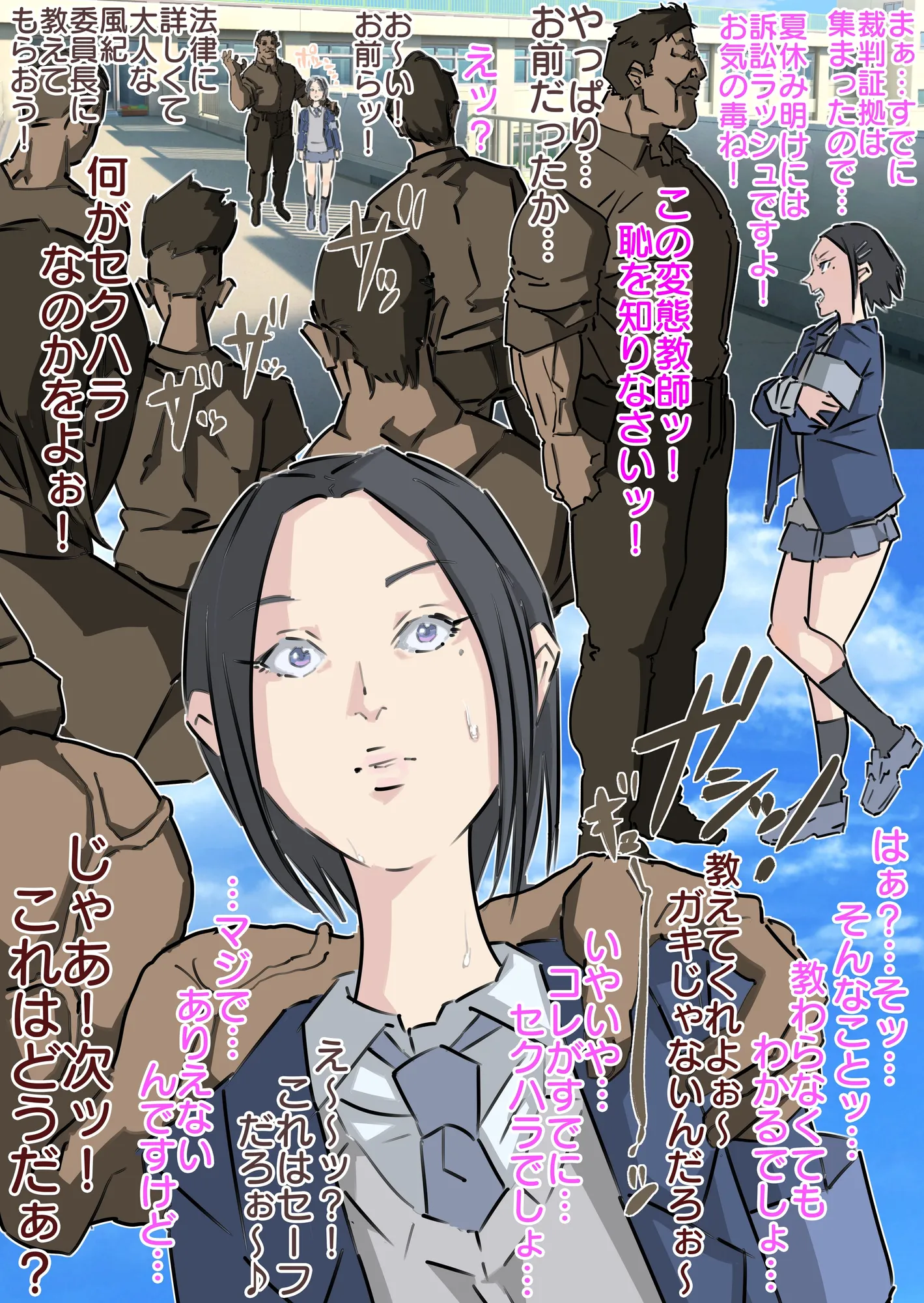 セクハラ嫌いの風紀委員長にイキ壊れ生中鬼ピストン - 7ページ