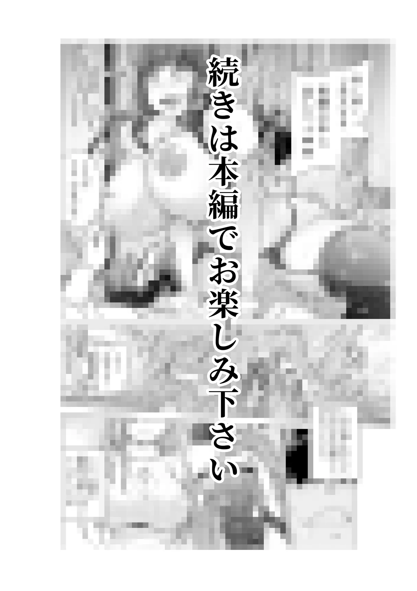 Vの中の人を催●洗脳支配 - 16ページ