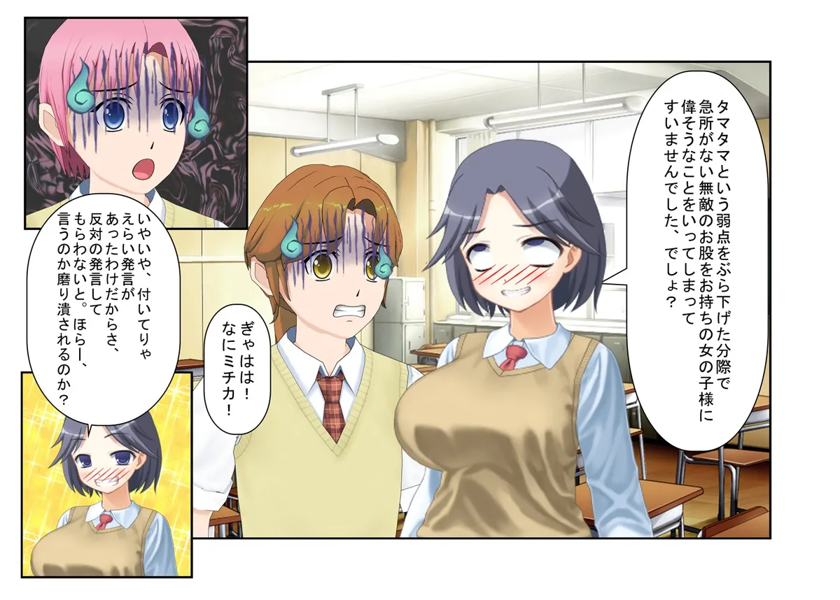 『純愛護身教室』愛のために強さを見せる！ 少年は惚れた女の家の護身術教室で女たちに金的を蹴られる 【金蹴り・去勢・玉潰し】 - 2ページ