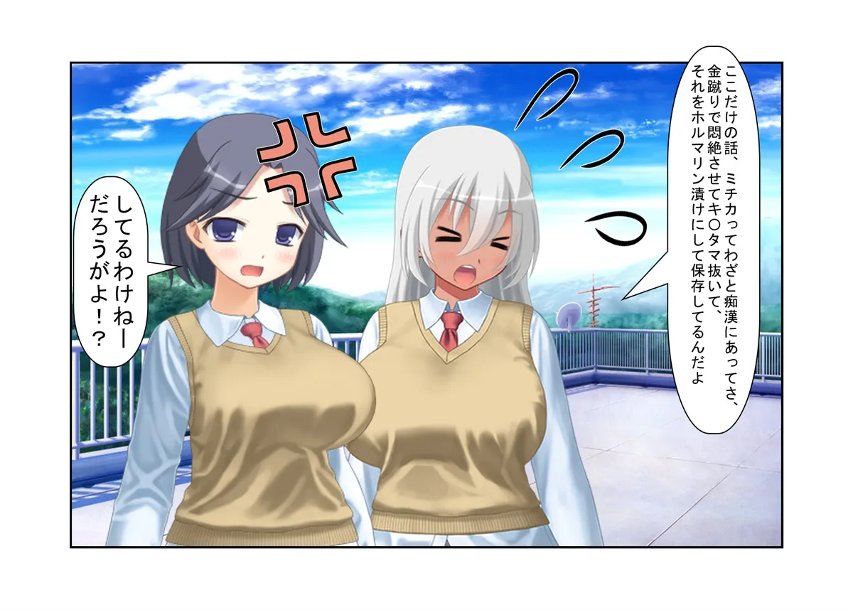 『純愛護身教室』愛のために強さを見せる！ 少年は惚れた女の家の護身術教室で女たちに金的を蹴られる 【金蹴り・去勢・玉潰し】 - 3ページ