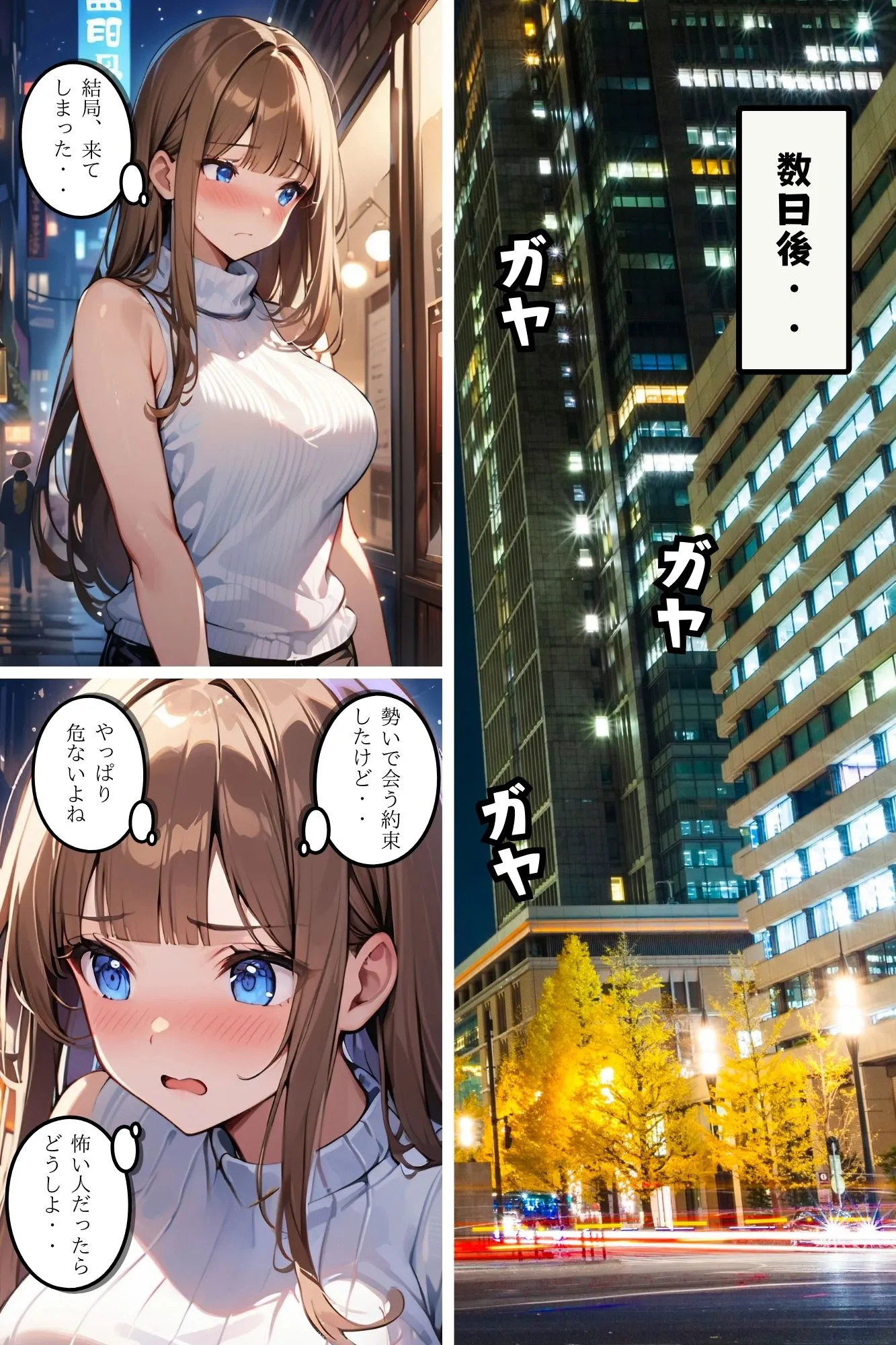 私が雌活にハマるまで - 5ページ