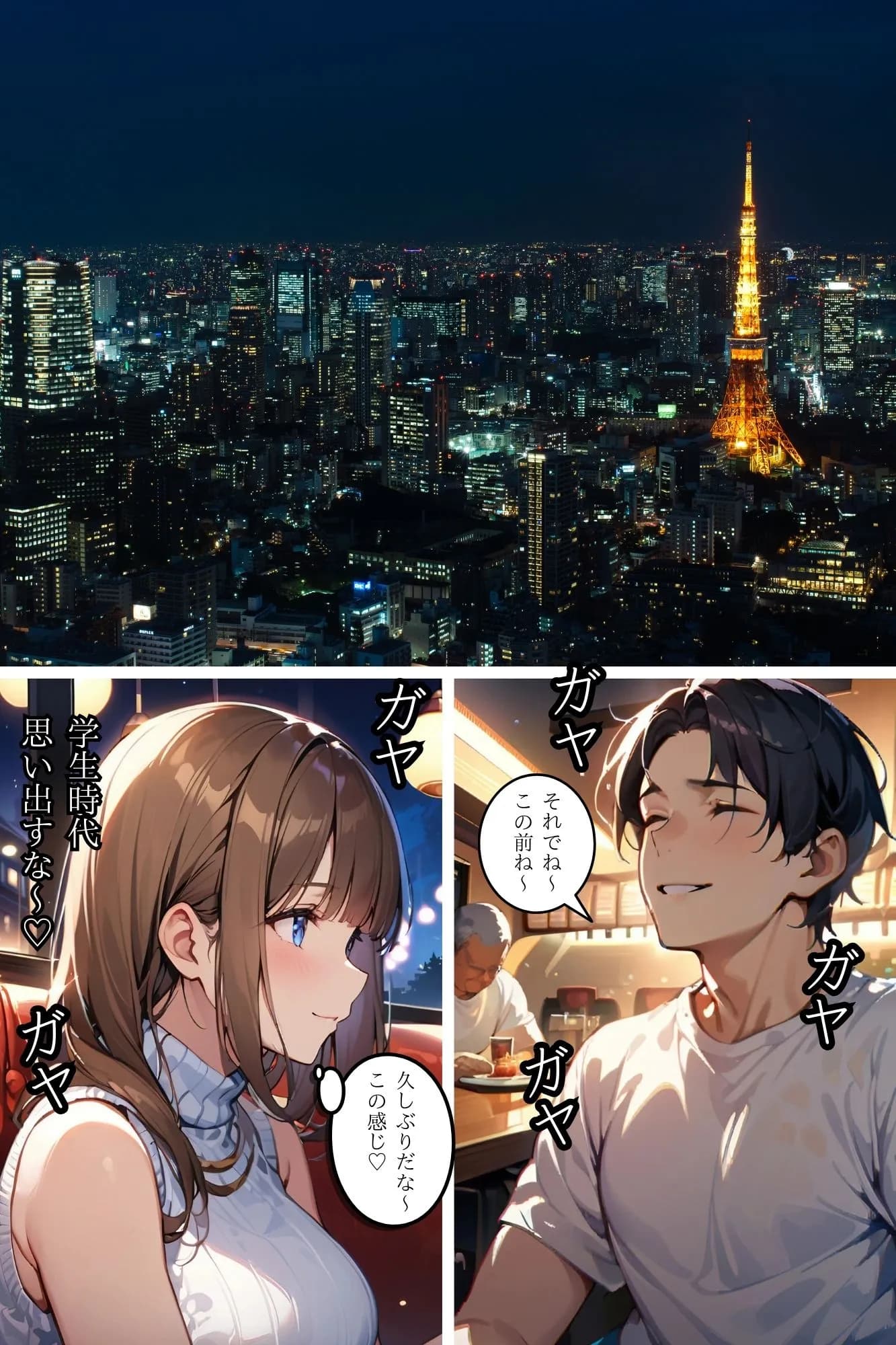 私が雌活にハマるまで - 8ページ