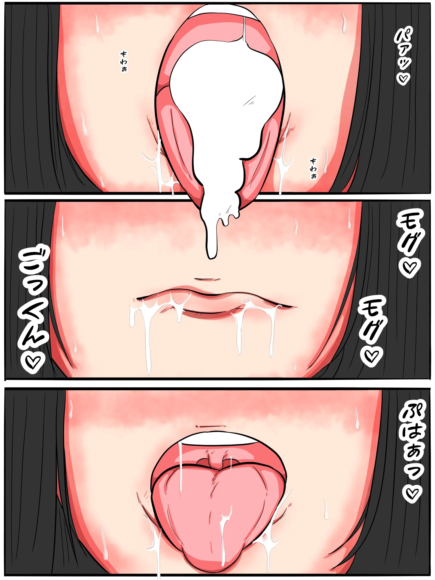 爆乳妹は童貞の僕を誘惑してくる痴女ビッチだった。1話 - 14ページ