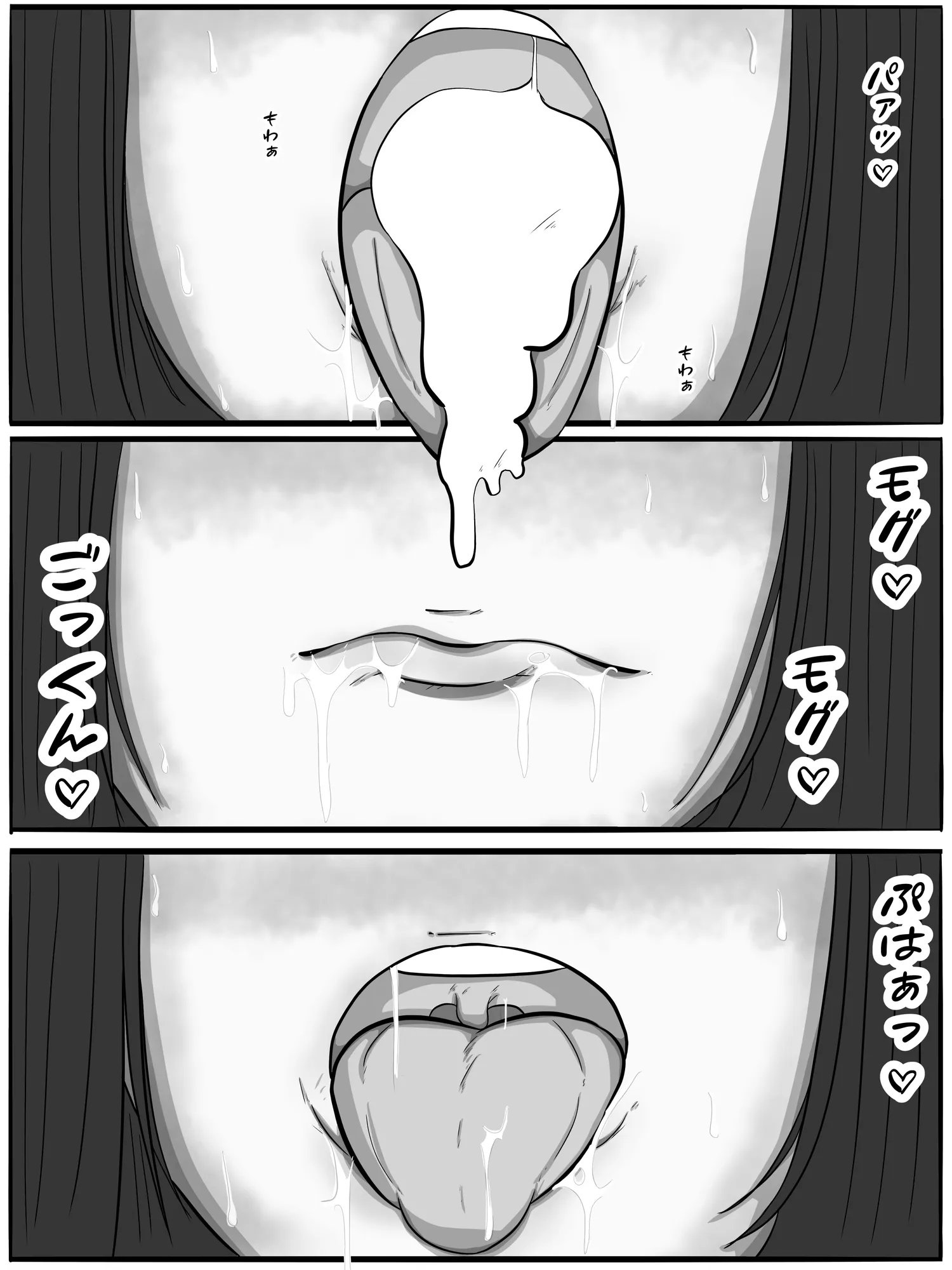 爆乳妹は童貞の僕を誘惑してくる痴女ビッチだった。第一話 モノクロ版 - 14ページ