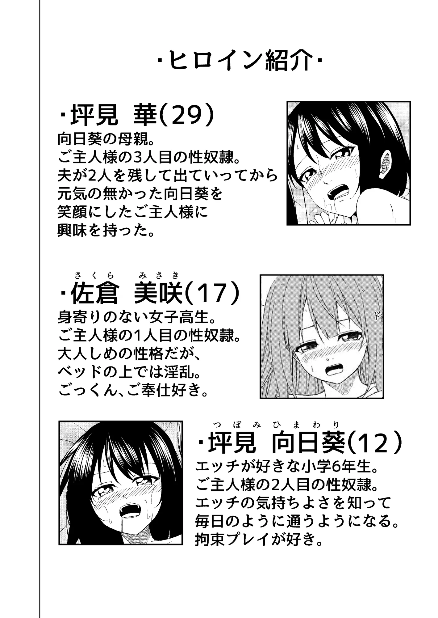 桜と蕾9 - 2ページ