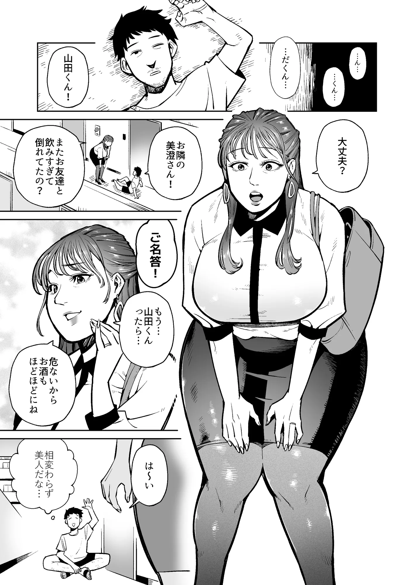 目が覚めたらウンコを垂れ流す世界になっていた件 - 1ページ