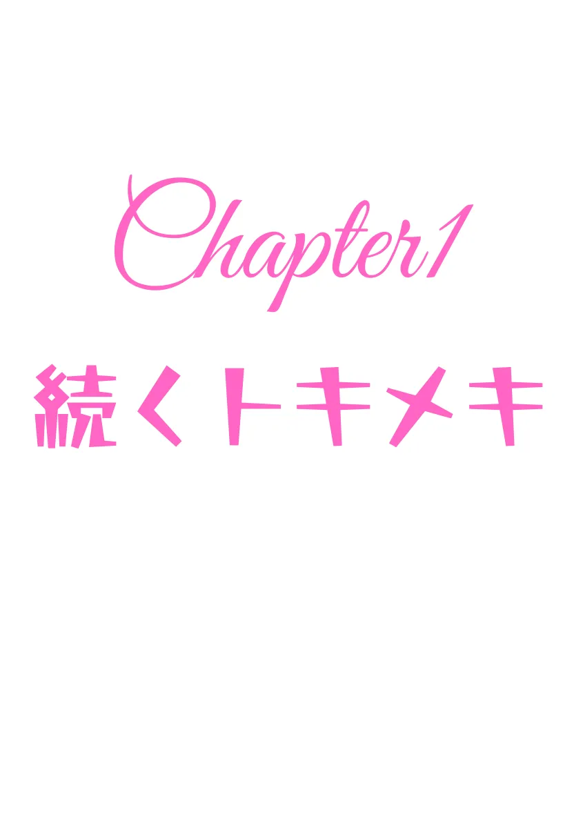 CHOICE！Vol.02〜Starting Point for a Miracle〜 - 1ページ