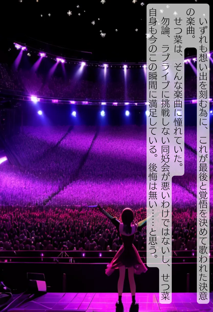 CHOICE！Vol.02〜Starting Point for a Miracle〜 - 5ページ