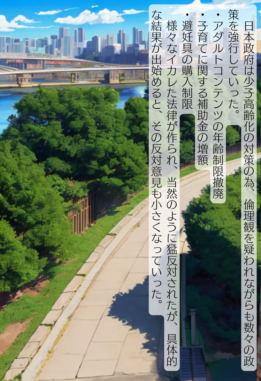 CHOICE！Vol.02〜Starting Point for a Miracle〜 - 8ページ