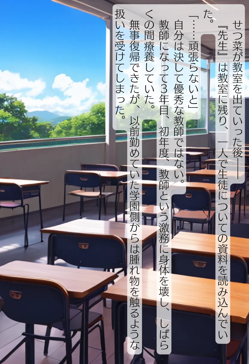 CHOICE！Vol.02〜Starting Point for a Miracle〜 - 30ページ