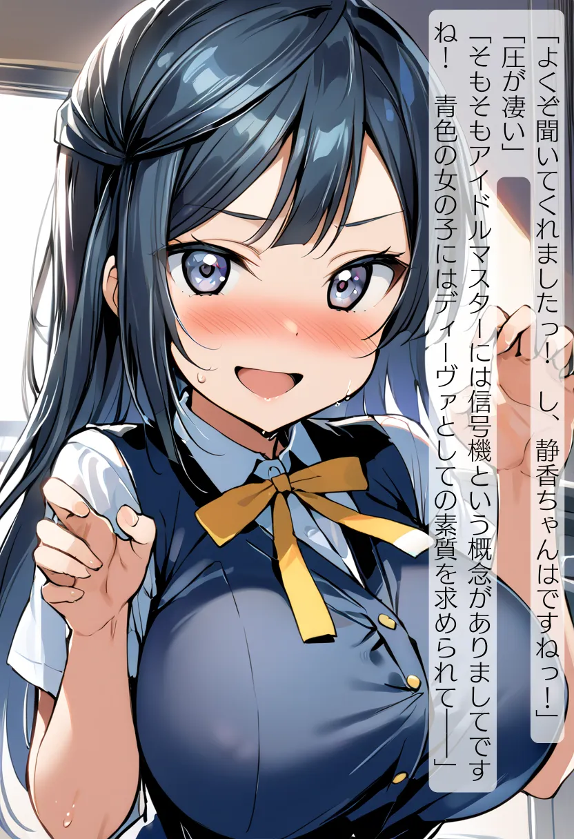 CHOICE！Vol.02〜Starting Point for a Miracle〜 - 68ページ