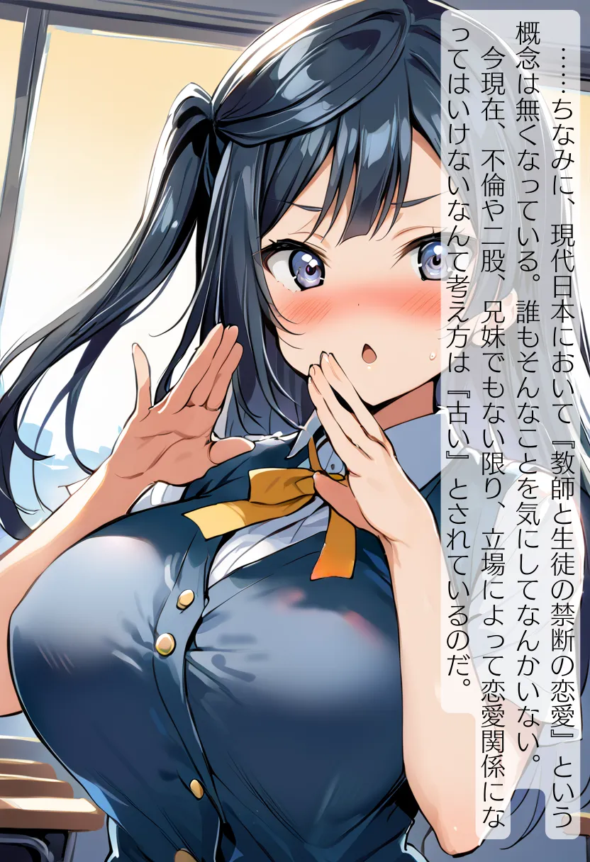 CHOICE！Vol.02〜Starting Point for a Miracle〜 - 77ページ