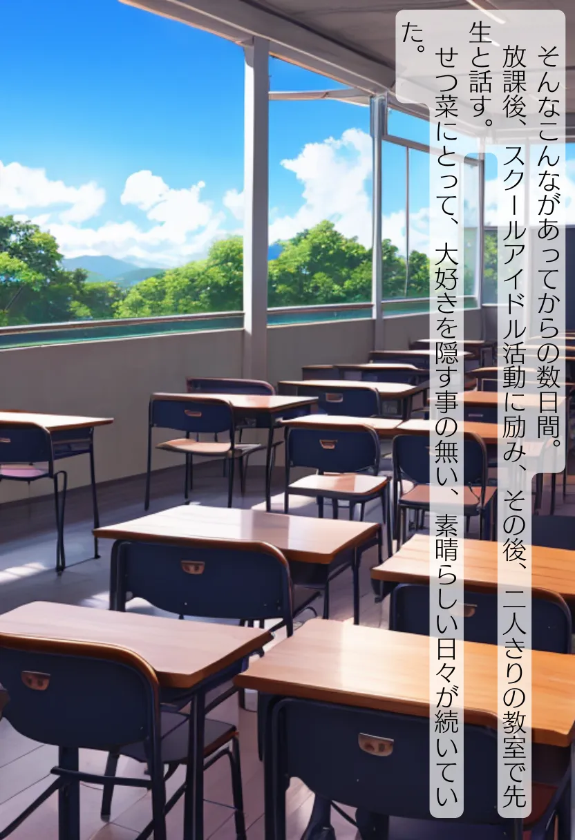 CHOICE！Vol.02〜Starting Point for a Miracle〜 - 83ページ