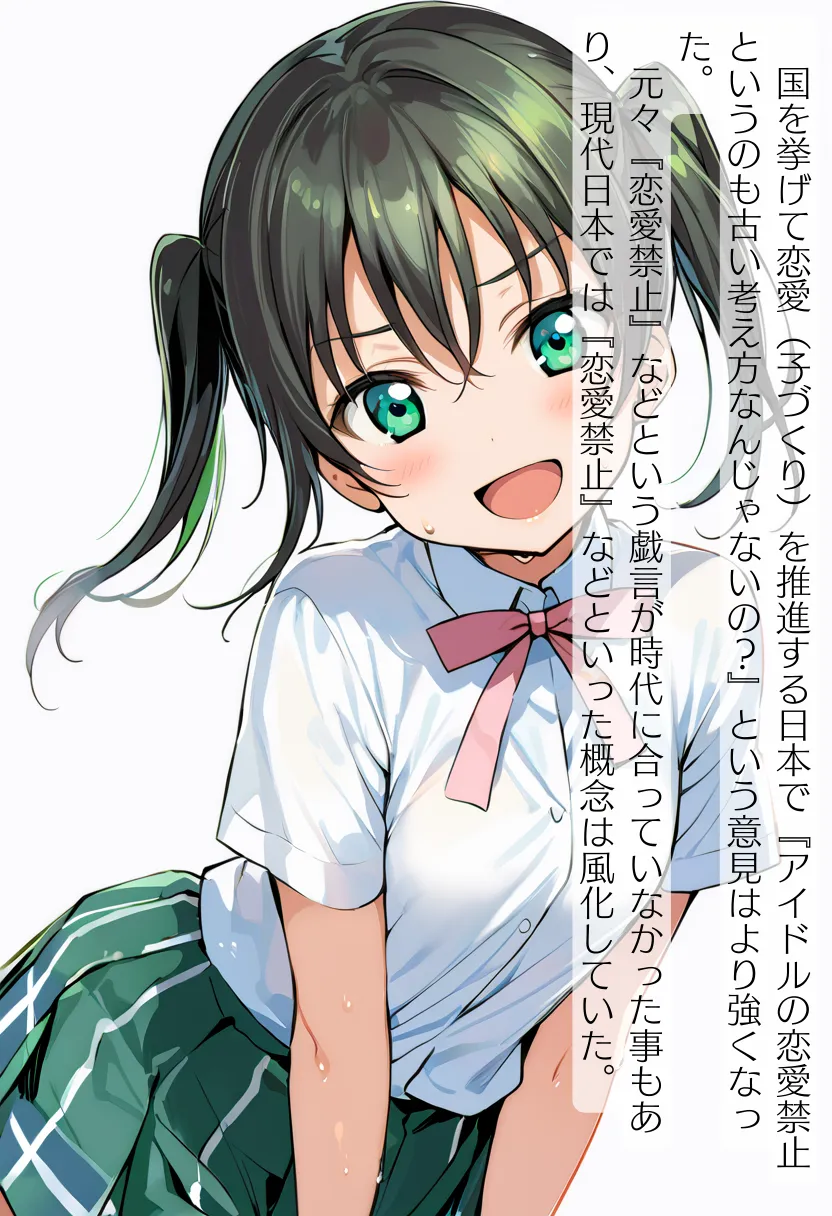 CHOICE！Vol.02〜Starting Point for a Miracle〜 - 135ページ