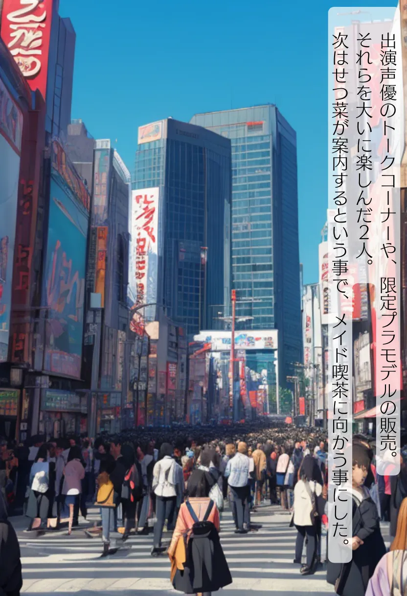 CHOICE！Vol.02〜Starting Point for a Miracle〜 - 163ページ