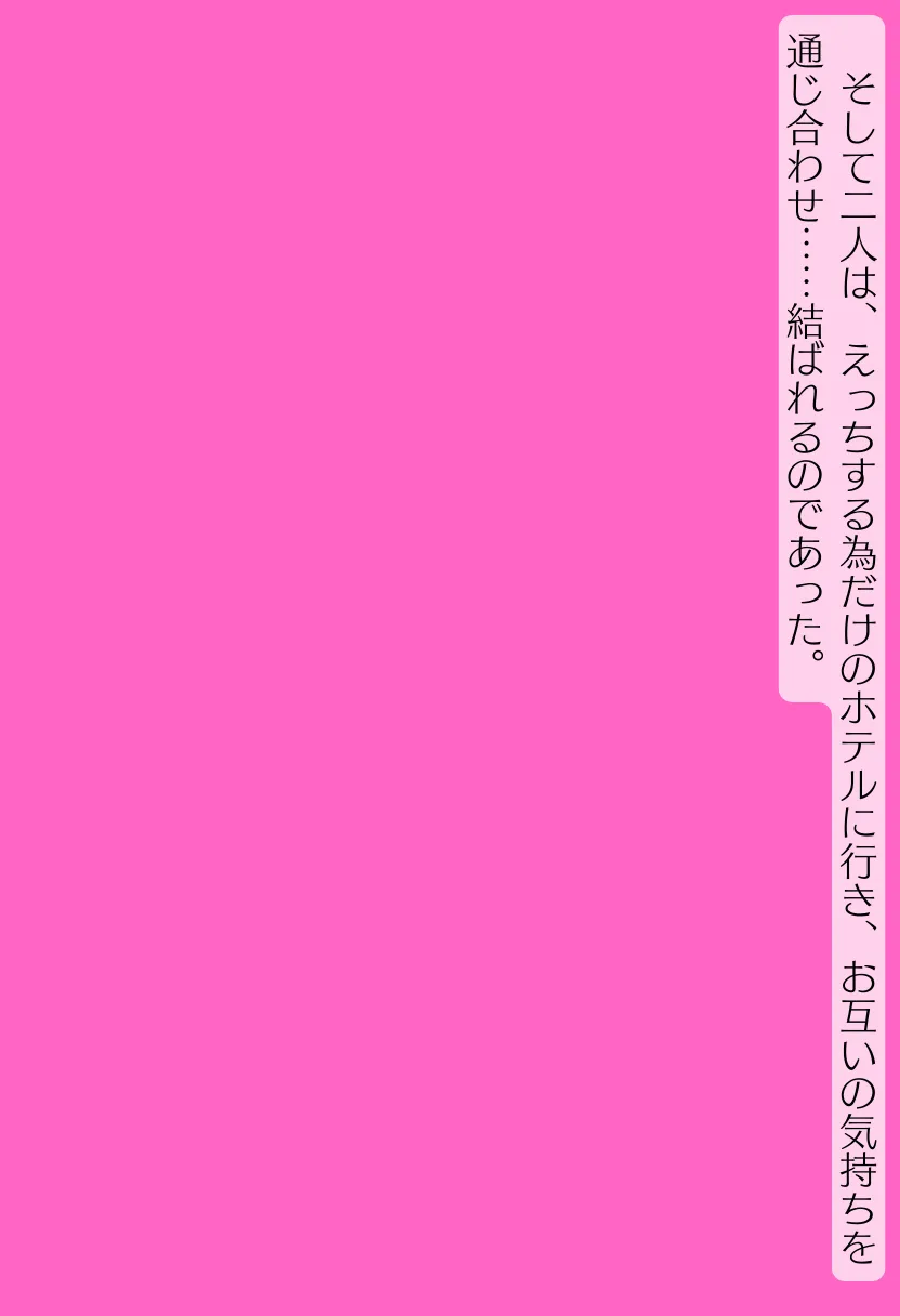 CHOICE！Vol.02〜Starting Point for a Miracle〜 - 202ページ