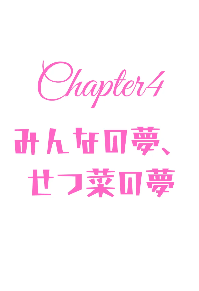 CHOICE！Vol.02〜Starting Point for a Miracle〜 - 203ページ