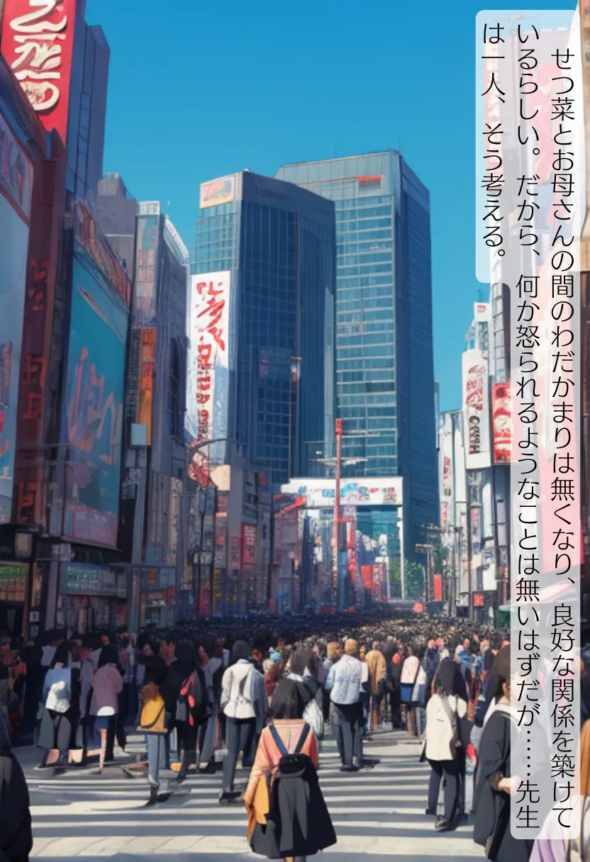 CHOICE！Vol.02〜Starting Point for a Miracle〜 - 234ページ