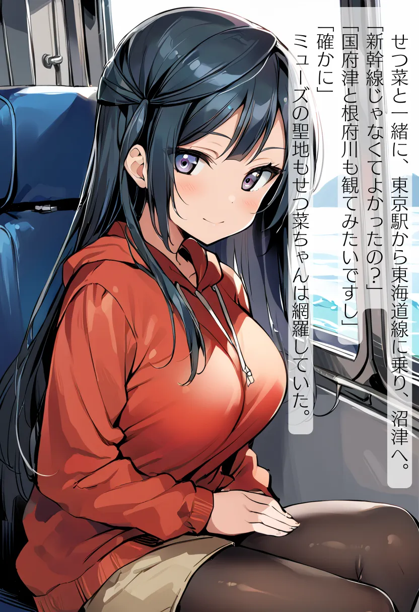 CHOICE！Vol.02〜Starting Point for a Miracle〜 - 244ページ