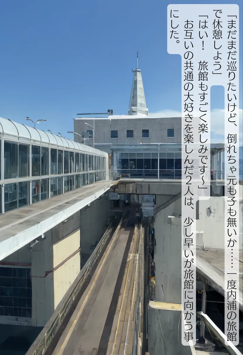 CHOICE！Vol.02〜Starting Point for a Miracle〜 - 262ページ